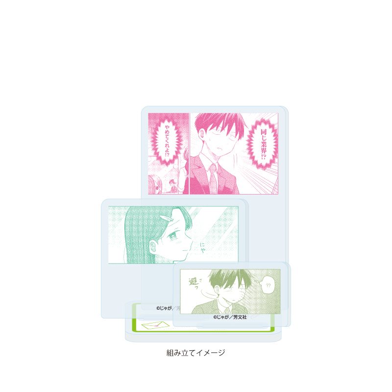 アクリルスタンドプレート 恋文と13歳の女優(アクトレス) 04 D(公式イラスト) (Acrylic Stand Plate "Koibumi to 13-sai no Actress" 04 D (Official Illustration))