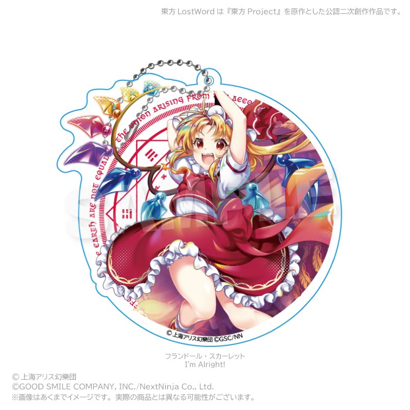 東方LostWord ビッグアクリルキーホルダー フランドール・スカーレット(I'm Alright!) ("Touhou Lost Word" Big Acrylic Key Chain Flandre Scarlet (I'm Alright!))