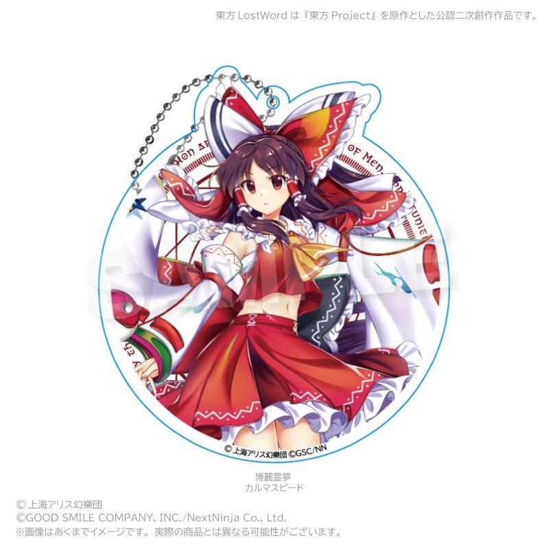 東方LostWord ビッグアクリルキーホルダー 博麗霊夢(カルマスピード) ("Touhou Lost Word" Big Acrylic Key Chain Hakurei Reimu (Karma Speed))