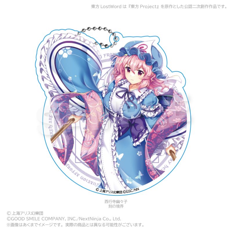 東方LostWord ビッグアクリルキーホルダー 西行寺幽々子(刻の境界) ("Touhou Lost Word" Big Acrylic Key Chain Saigyouji Yuyuko (Boundary of Time))