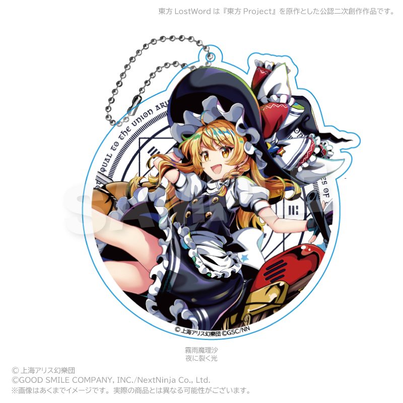 東方LostWord ビッグアクリルキーホルダー 霧雨魔理沙(夜に裂く光) ("Touhou Lost Word" Big Acrylic Key Chain Kirisame Marisa (Night-Splitting Light))