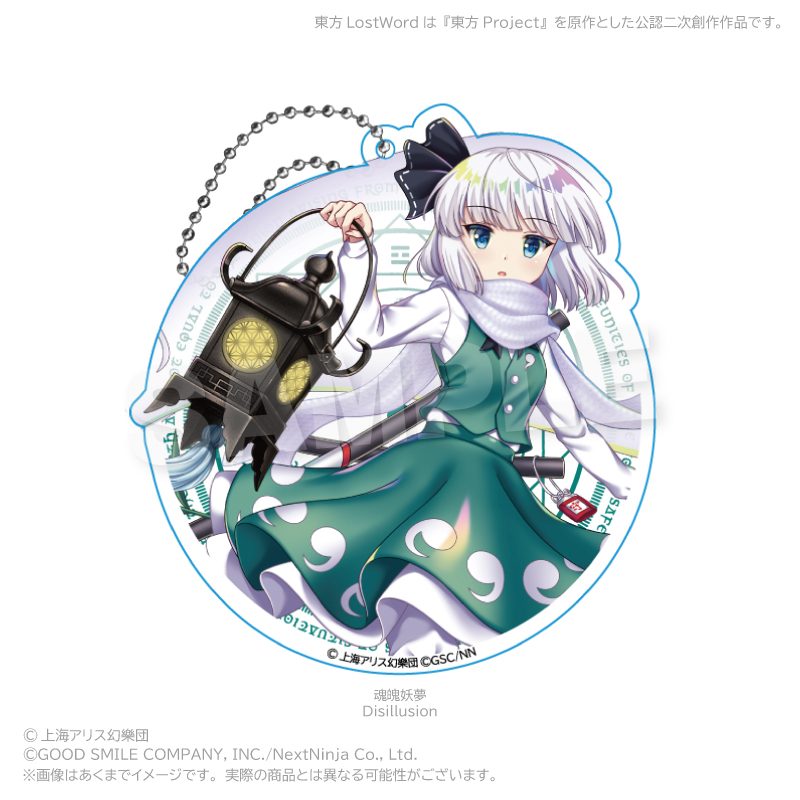 東方LostWord ビッグアクリルキーホルダー 魂魄妖夢(Disillusion) ("Touhou Lost Word" Big Acrylic Key Chain Konpaku Youmu (Disillusion))