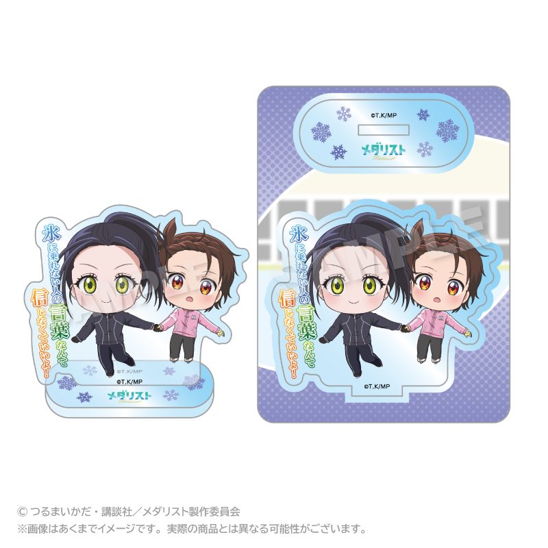 メダリスト アクリルマスコット ミニメモリーVer. 狼嵜光 ("Medalist" Acrylic Mascot Mini Memory Ver. Kamisaki Hikaru)