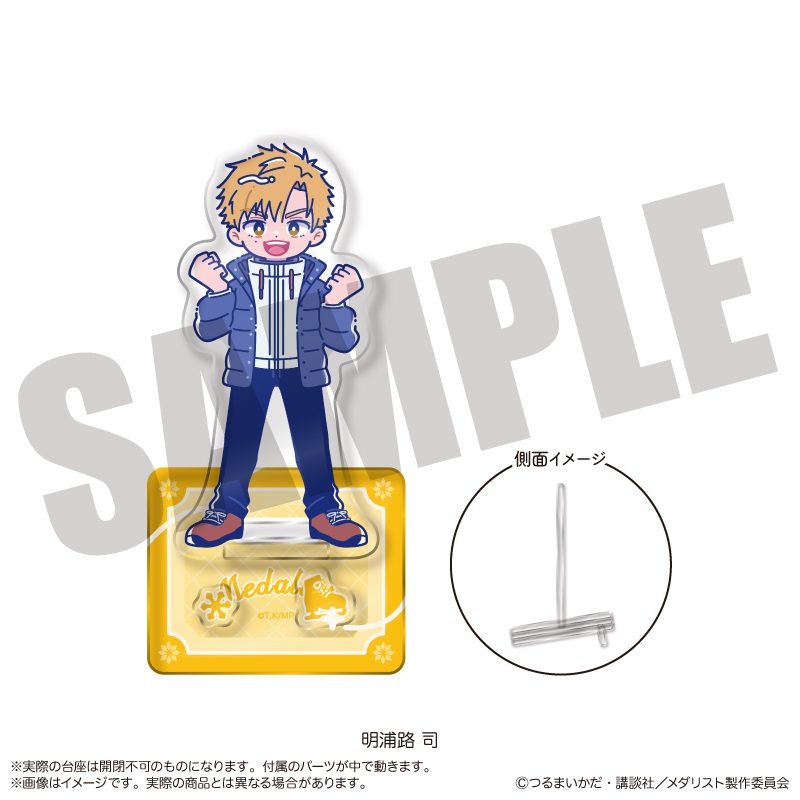 メダリスト にゅーとろ アクリルスタンド B 明浦路司 ("Medalist" Newtoro Acrylic Stand B Akeuraji Tsukasa)