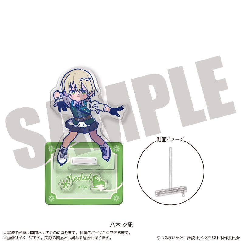 メダリスト にゅーとろ アクリルスタンド F 八木夕凪 ("Medalist" Newtoro Acrylic Stand F Yagi Yuna)