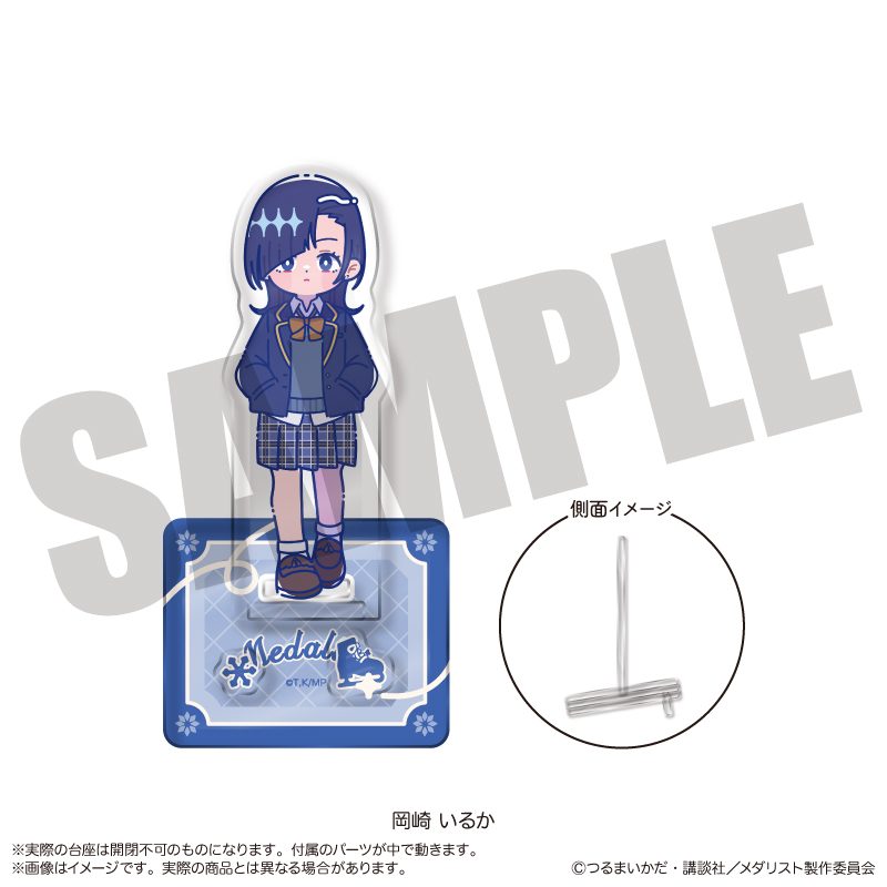 メダリスト にゅーとろ アクリルスタンド J 岡崎いるか ("Medalist" Newtoro Acrylic Stand J Okazaki Iruka)