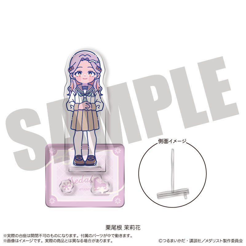 メダリスト にゅーとろ アクリルスタンド K 栗尾根茉莉花 ("Medalist" Newtoro Acrylic Stand K Kurione Marika)