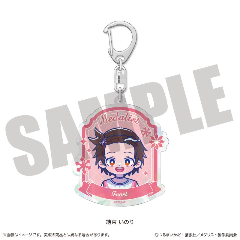 メダリスト にゅーとろ オーロラアクリルキーホルダー A 結束いのり ("Medalist" Newtoro Aurora Acrylic Key Chain A Yuitsuka Inori)