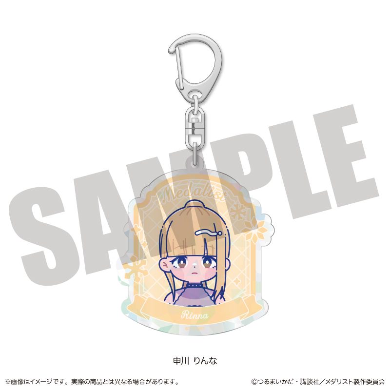 メダリスト にゅーとろ オーロラアクリルキーホルダー G 申川りんな ("Medalist" Newtoro Aurora Acrylic Key Chain G Sarukawa Rinna)