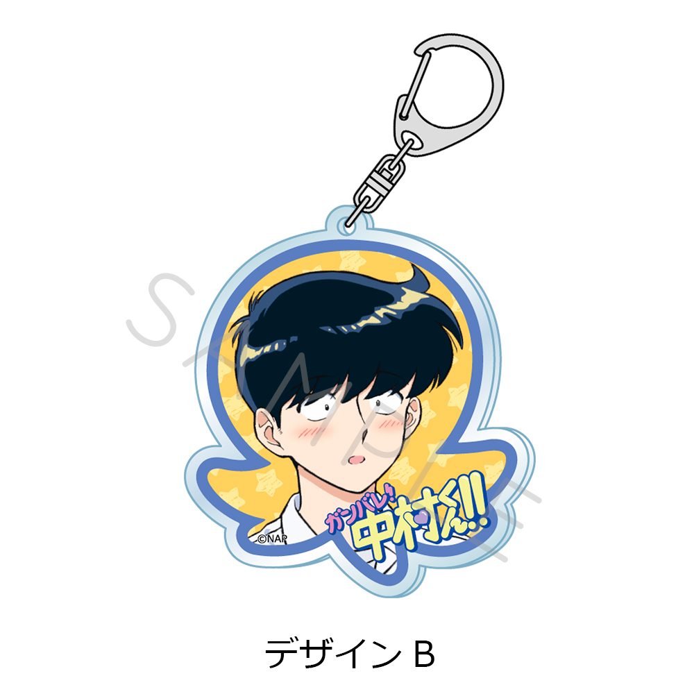 ガンバレ!中村くん!! アクリルキーホルダー デザインB ("Go for It, Nakamura!" Acrylic Key Chain Design B)