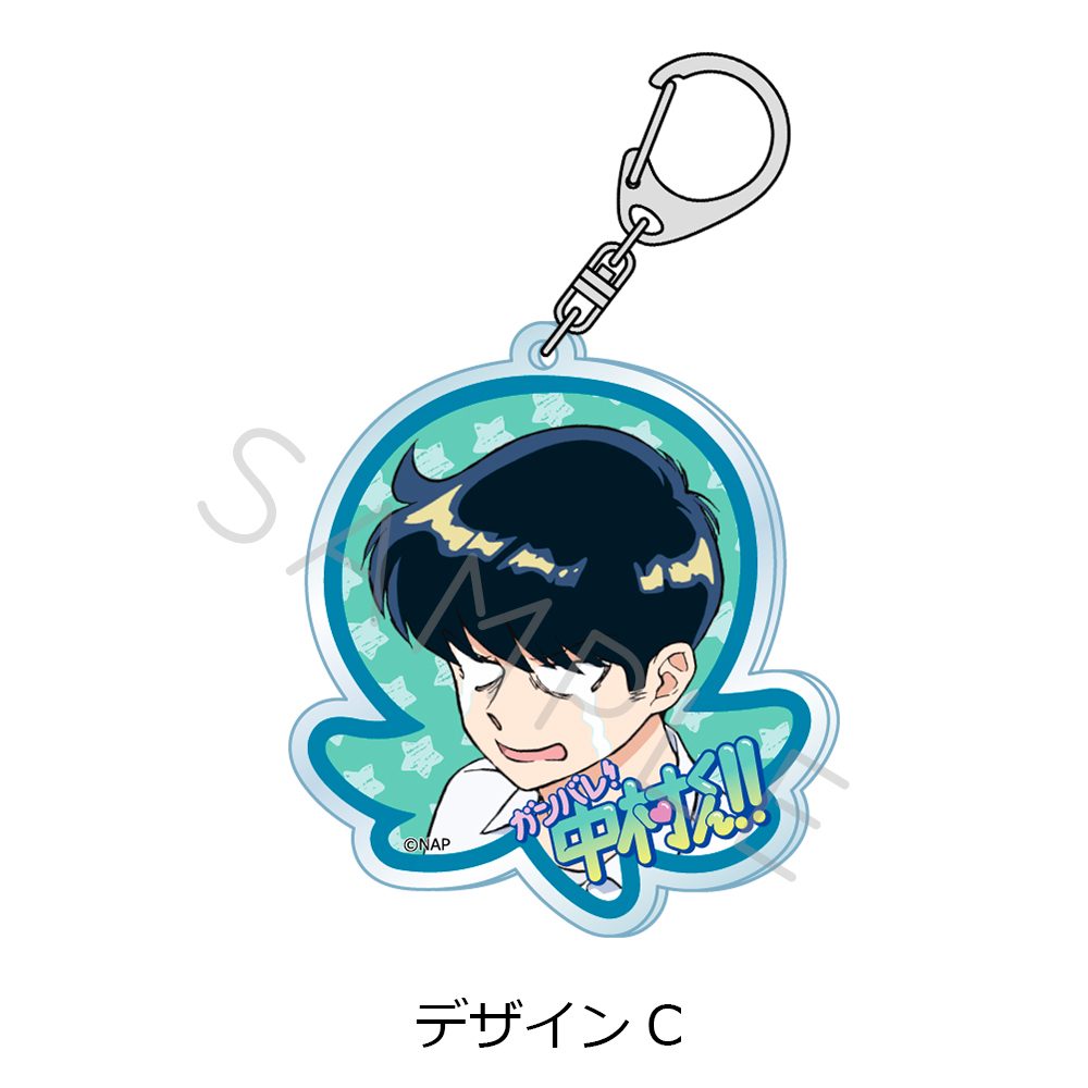 ガンバレ!中村くん!! アクリルキーホルダー デザインC ("Go for It, Nakamura!" Acrylic Key Chain Design C)