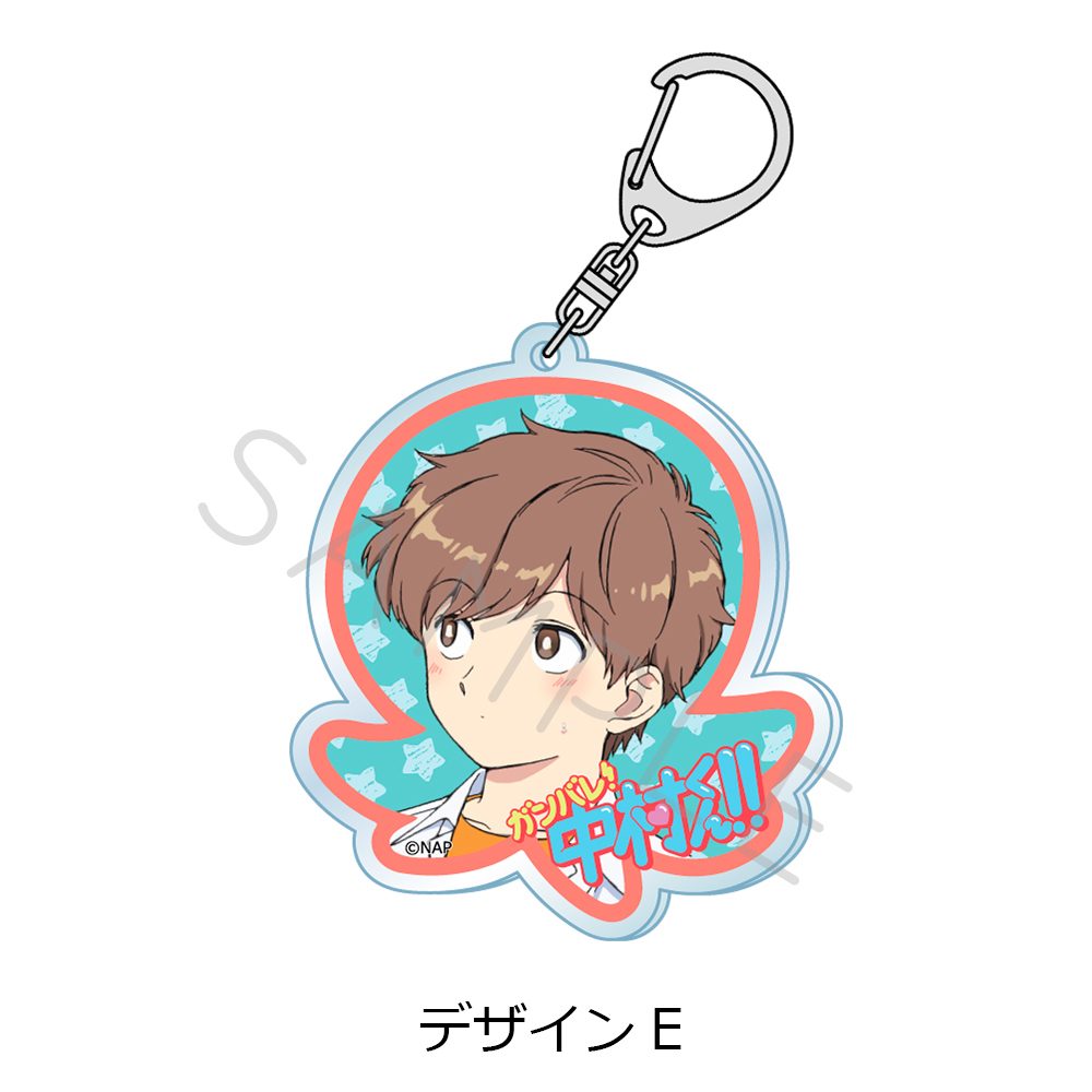 ガンバレ!中村くん!! アクリルキーホルダー デザインE ("Go for It, Nakamura!" Acrylic Key Chain Design E)