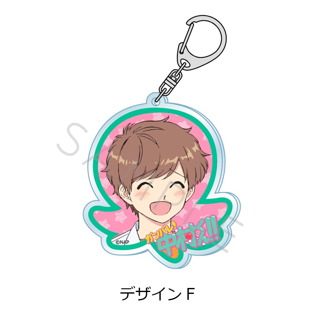 ガンバレ!中村くん!! アクリルキーホルダー デザインF ("Go for It, Nakamura!" Acrylic Key Chain Design F)
