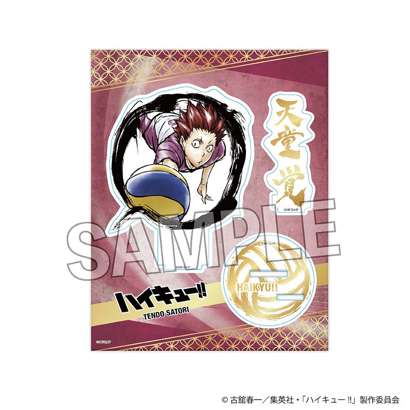 ハイキュー!! 激闘!!煌めきアクリルスタンド 天童覚 ("Haikyu!!" Gekitou!! Kirameki Acrylic Stand Tendo Satori)