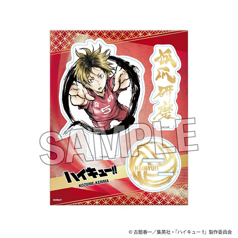 ハイキュー!! 激闘!!煌めきアクリルスタンド 孤爪研磨 ("Haikyu!!" Gekitou!! Kirameki Acrylic Stand Kozume Kenma)