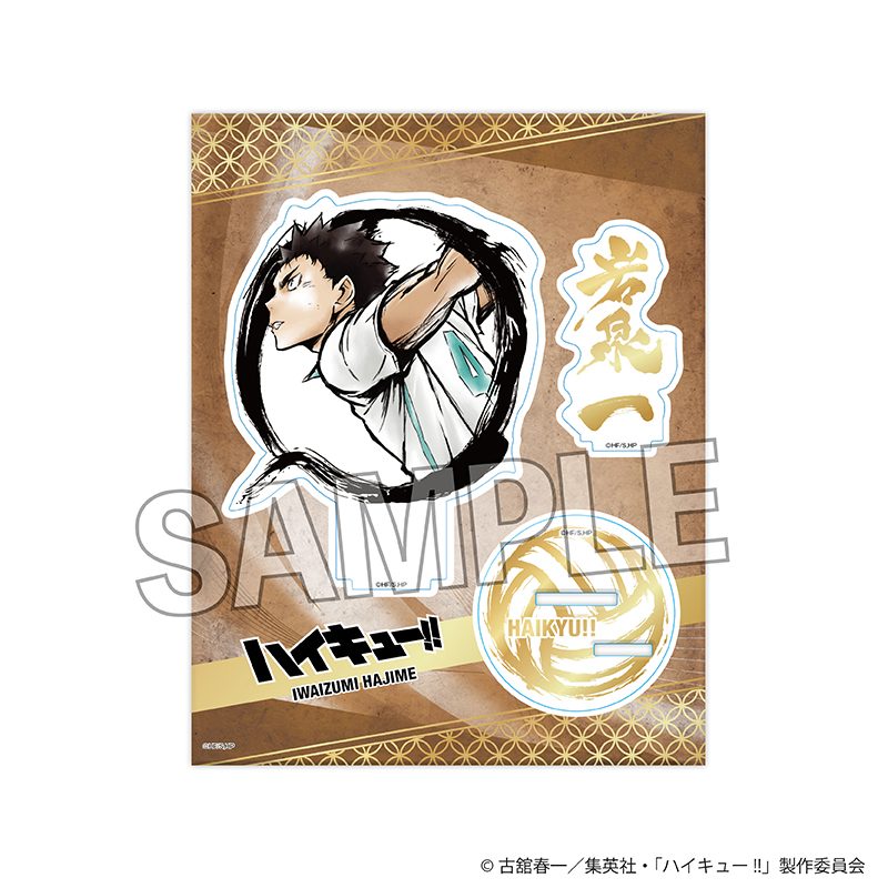 ハイキュー!! 激闘!!煌めきアクリルスタンド 岩泉一 ("Haikyu!!" Gekitou!! Kirameki Acrylic Stand Iwaizumi Hajime)
