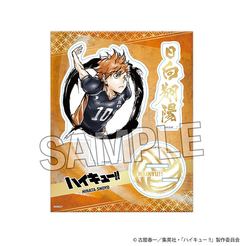 ハイキュー!! 激闘!!煌めきアクリルスタンド 日向翔陽 ("Haikyu!!" Gekitou!! Kirameki Acrylic Stand Hinata Shoyo)
