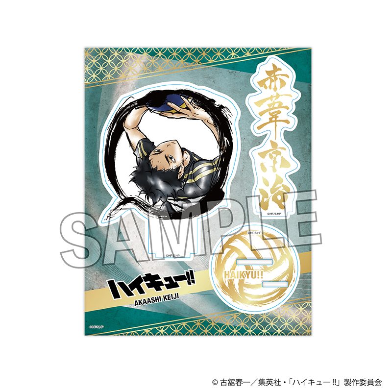 ハイキュー!! 激闘!!煌めきアクリルスタンド 赤葦京治 ("Haikyu!!" Gekitou!! Kirameki Acrylic Stand Akaashi Keiji)