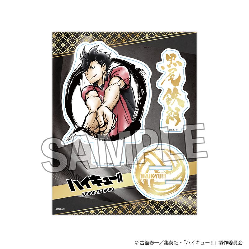 ハイキュー!! 激闘!!煌めきアクリルスタンド 黒尾鉄朗 ("Haikyu!!" Gekitou!! Kirameki Acrylic Stand Kuroo Tetsuro)