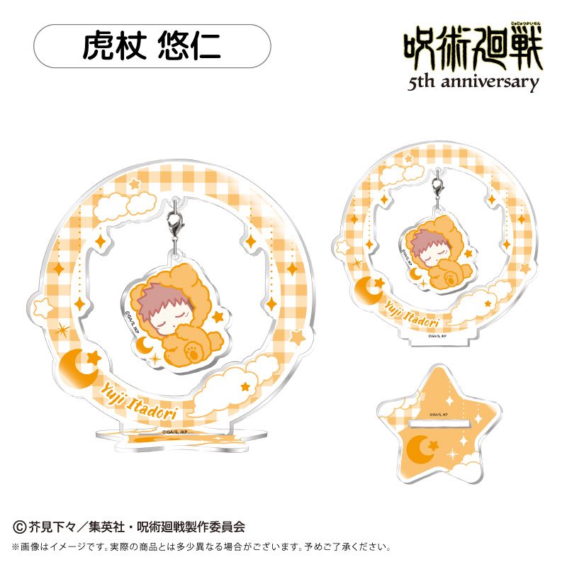 呪術廻戦 5周年 おやすみシリーズ ゆらゆらアクリルスタンド Vol.1 虎杖悠仁 ("Jujutsu Kaisen" 5th Anniversary Oyasumi Series Yurayura Acrylic Stand Vol. 1 Itadori Yuji)