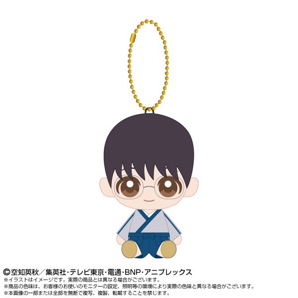 銀魂 Chibiぬいおすわりマスコット 志村新八 ("Gintama" Chibi Plush Osuwari Mascot Shimura Shinpachi)