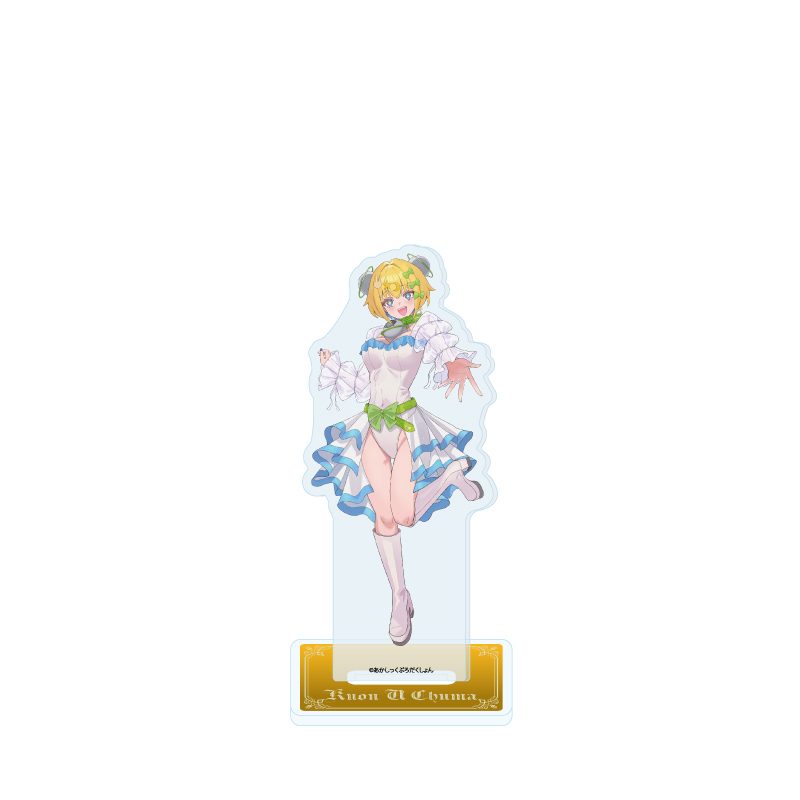 アクリルスタンド あかしっくぷろだくしょん 15 久遠・U・宙愛 ドレスVer.(描き下ろしイラスト) (Acrylic Stand Akashic Production 15 Kuon U Chuma Dress Ver. (Original Illustration))