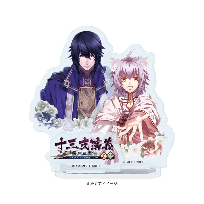 アクリルスタンドプレート 十三支演義 偃月三国伝1・2 01 劉備&曹操(公式イラスト) (Acrylic Stand Plate "Juuza Engi: Engetsu Sangokuden 1, 2" 01 Ryuubi & Sousou (Official Illustration))