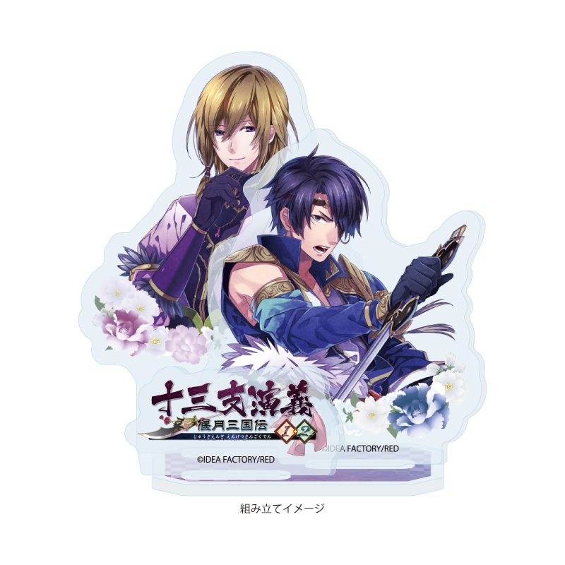 アクリルスタンドプレート 十三支演義 偃月三国伝1・2 03 夏侯惇&張遼(公式イラスト) (Acrylic Stand Plate "Juuza Engi: Engetsu Sangokuden 1, 2" 03 Kakouton & Chouryou (Official Illustration))