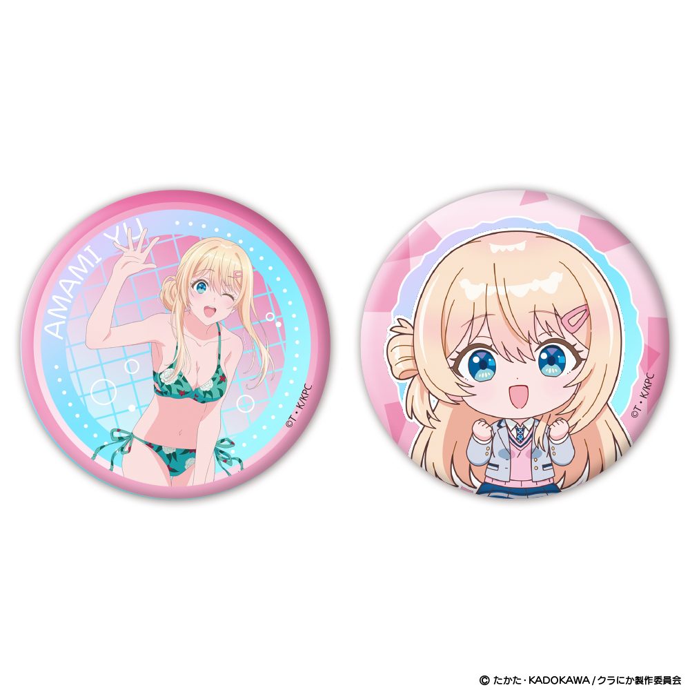 クラスで2番目に可愛い女の子と友だちになった オーロラ缶バッジ2個セット 天海夕 ("I Made Friends with the Second Prettiest Girl in My Class" Aurora Can Badge 2 Set Amami Yu)