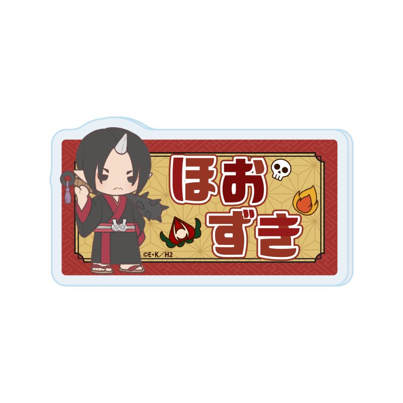 おなまえアクリルプレートバッジ 鬼灯の冷徹 01 鬼灯(ぽてぬいアート) (Name Acrylic Plate Badge "Hozuki's Coolheadedness" 01 Hozuki (Potenui Art))