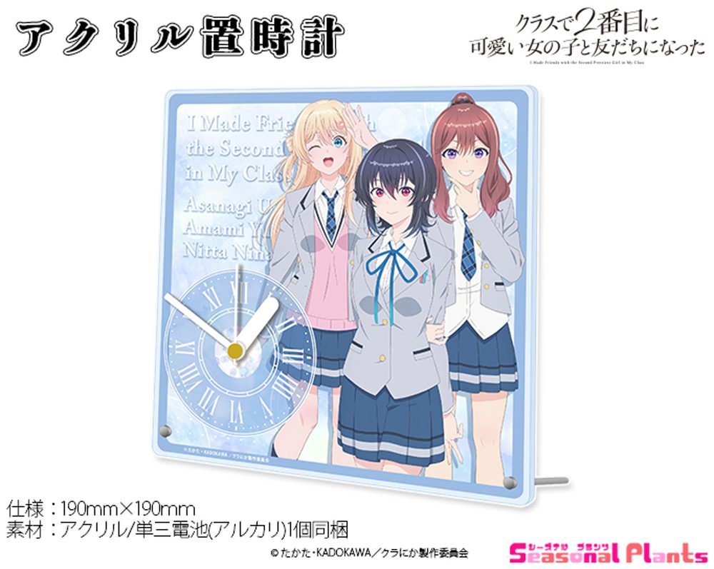 クラスで2番目に可愛い女の子と友だちになった アクリル置時計 ("I Made Friends with the Second Prettiest Girl in My Class" Acrylic Clock)