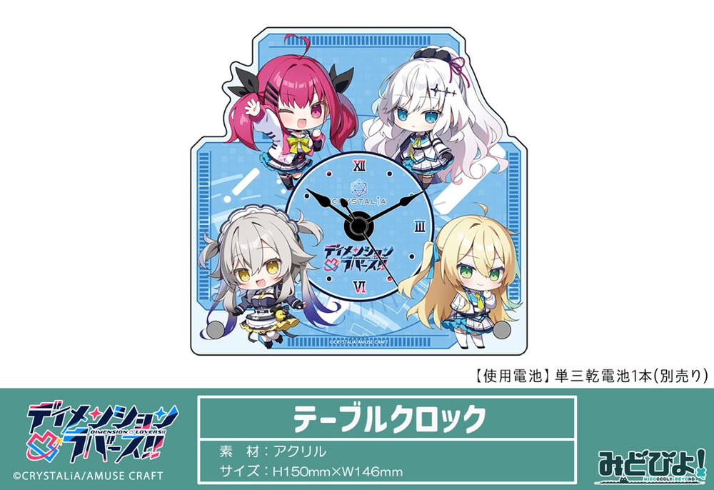ディメンション凸ラバース!! テーブルクロック ("Dimension Totsu Lovers!!" Table Clock)