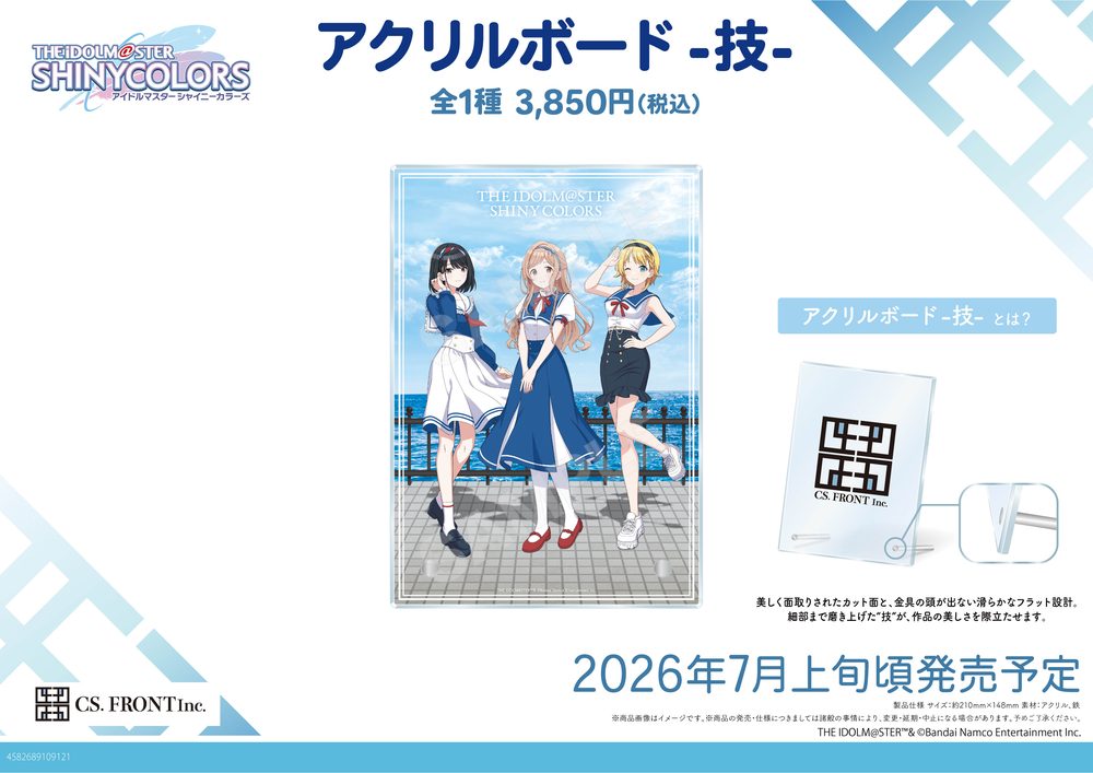 アイドルマスター シャイニーカラーズ アクリルボード -技- 01 集合 ("The Idolmaster Shiny Colors" Acrylic Board -Waza- 01 Group)