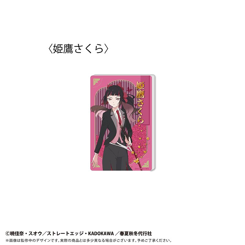 春夏秋冬代行者 春の舞 グリッターアクリルブロック Vol.1 姫鷹さくら ("Agents of the Four Seasons: Dance of Spring" Glitter Acrylic Block Vol. 1 Himedaka Sakura)