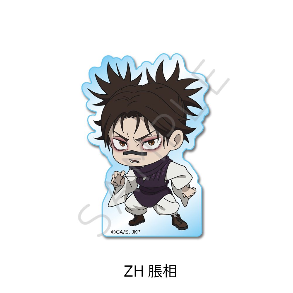 呪術廻戦 第3期 死滅回游 アクリルミニブロック ZH 脹相 ("Jujutsu Kaisen" Season 3 Culling Game Acrylic Mini Block ZH Choso)