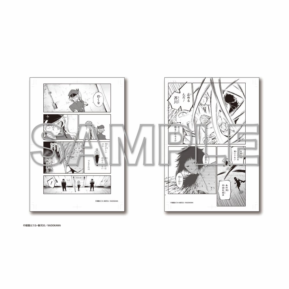 文豪ストレイドッグス モノクロ複製原稿(2枚セット) A ("Bungo Stray Dogs" Monochrome Replication Manuscript (2 Set) A)