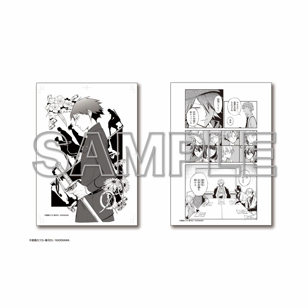 文豪ストレイドッグス モノクロ複製原稿(2枚セット) B ("Bungo Stray Dogs" Monochrome Replication Manuscript (2 Set) B)