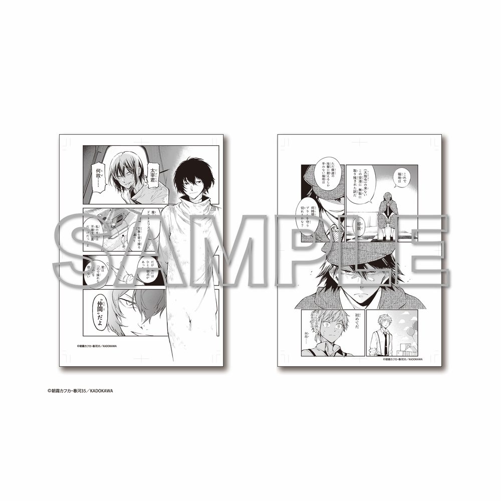 文豪ストレイドッグス モノクロ複製原稿(2枚セット) C ("Bungo Stray Dogs" Monochrome Replication Manuscript (2 Set) C)