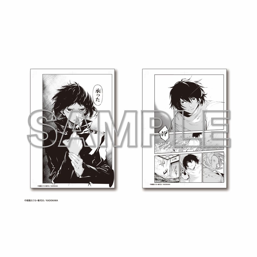 文豪ストレイドッグス モノクロ複製原稿(2枚セット) D ("Bungo Stray Dogs" Monochrome Replication Manuscript (2 Set) D)