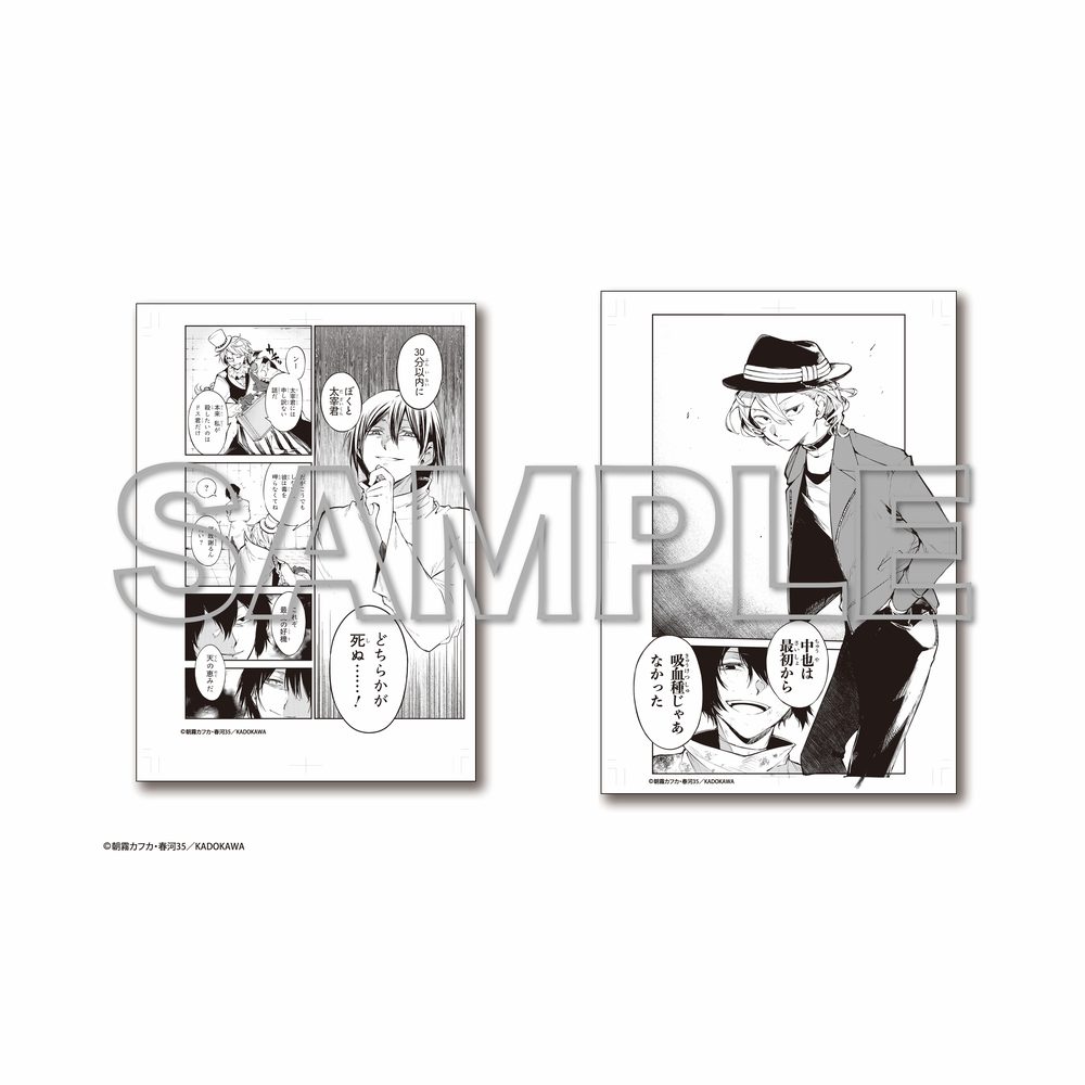 文豪ストレイドッグス モノクロ複製原稿(2枚セット) E ("Bungo Stray Dogs" Monochrome Replication Manuscript (2 Set) E)
