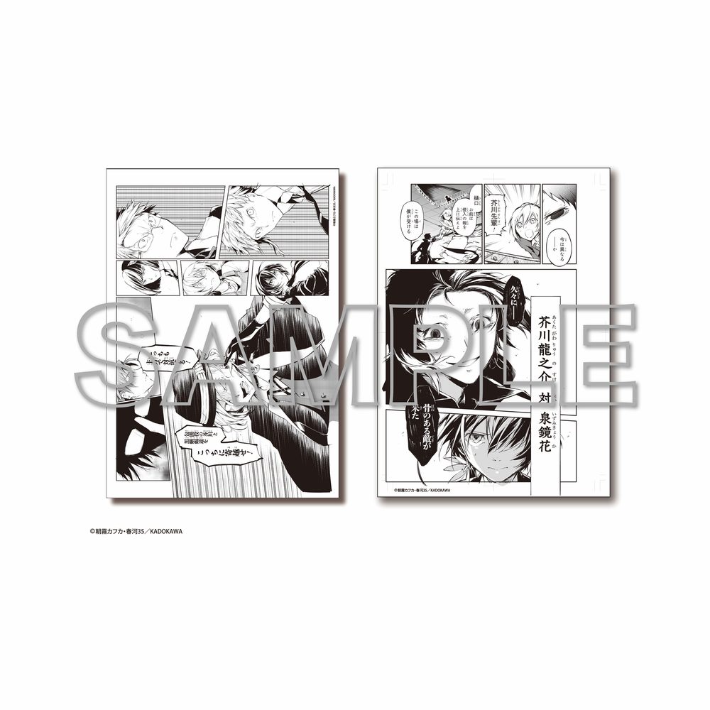 文豪ストレイドッグス モノクロ複製原稿(2枚セット) F ("Bungo Stray Dogs" Monochrome Replication Manuscript (2 Set) F)