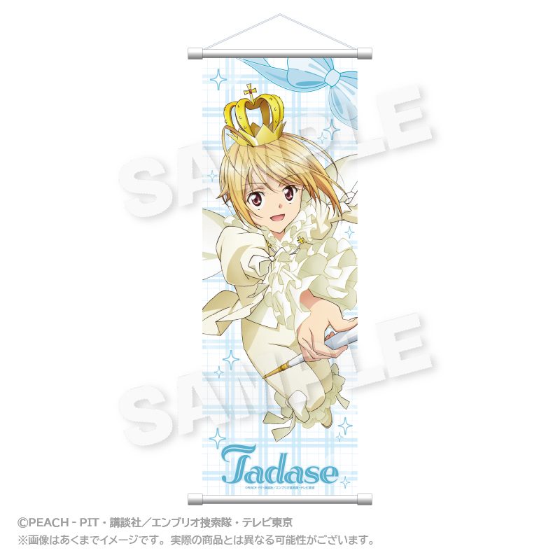 しゅごキャラ!×RED° TOKYO TOWER スリムタペストリー 辺里唯世 ("Shugo Chara!" x RED TOKYO TOWER Slim Tapestry Hotori Tadase)