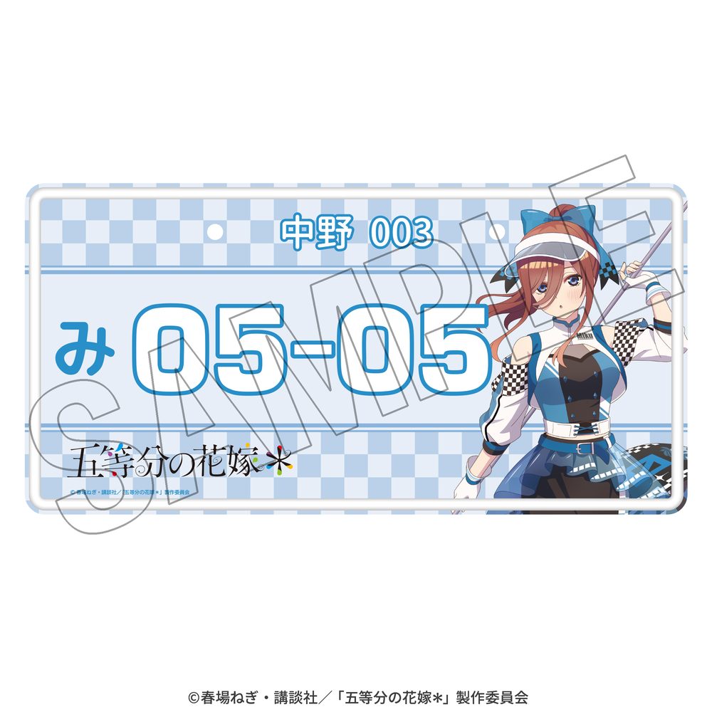 五等分の花嫁* インテリアアルミプレート 三玖 レースアンバサダーStyle ("The Quintessential Quintuplets Specials 2" Interior Aluminum Plate Miku Race Ambassador Style)