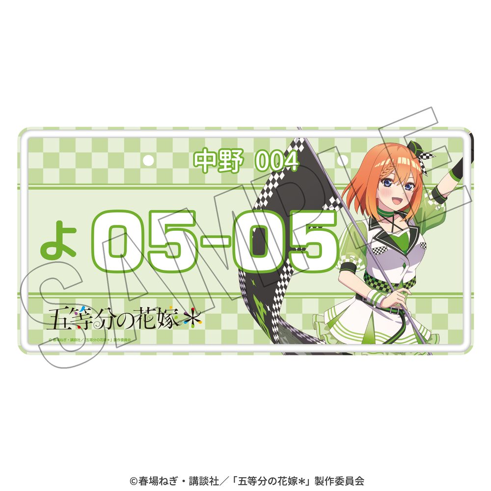 五等分の花嫁* インテリアアルミプレート 四葉 レースアンバサダーStyle ("The Quintessential Quintuplets Specials 2" Interior Aluminum Plate Yotsuba Race Ambassador Style)