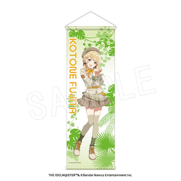 学園アイドルマスター B2ハーフタペストリー サファリVer. 藤田ことね ("Gakuen Idolmaster" B2 Half Tapestry Safari Ver. Fujita Kotone)