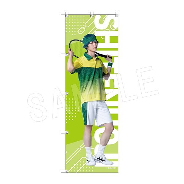 ミュージカル テニスの王子様 4thシーズン ビッグのぼり 一氏ユウジ ("Musical The Prince of Tennis" 4th Season Big Nobori Hitouji Yuji)