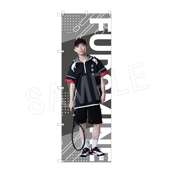 ミュージカル テニスの王子様 4thシーズン ビッグのぼり 内村京介 ("Musical The Prince of Tennis" 4th Season Big Nobori Uchimura Kyosuke)