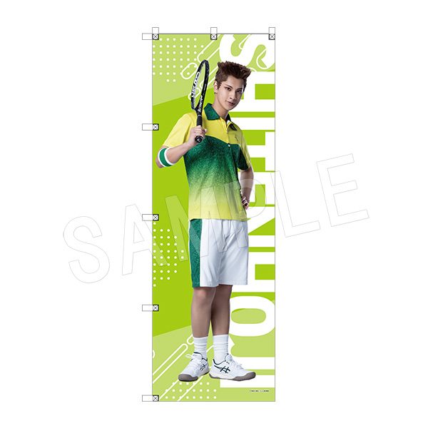 ミュージカル テニスの王子様 4thシーズン ビッグのぼり 小石川健二郎 ("Musical The Prince of Tennis" 4th Season Big Nobori Koishikawa Kenjiroh)