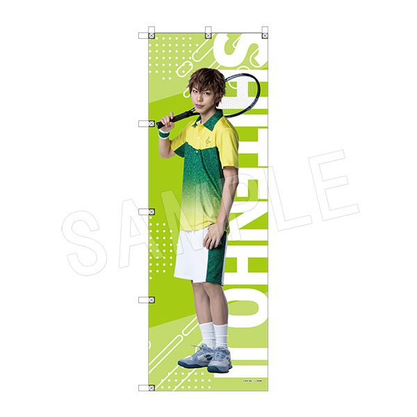 ミュージカル テニスの王子様 4thシーズン ビッグのぼり 忍足謙也 ("Musical The Prince of Tennis" 4th Season Big Nobori Oshitari Kenya)