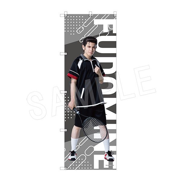 ミュージカル テニスの王子様 4thシーズン ビッグのぼり 桜井雅也 ("Musical The Prince of Tennis" 4th Season Big Nobori Sakurai Masaya)